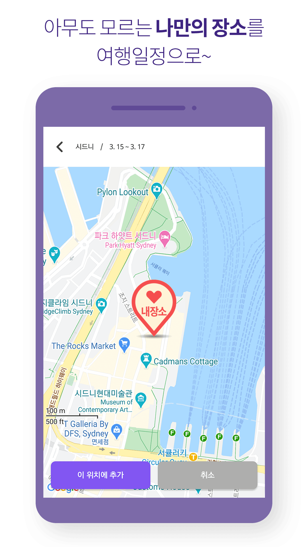 travel application usage education