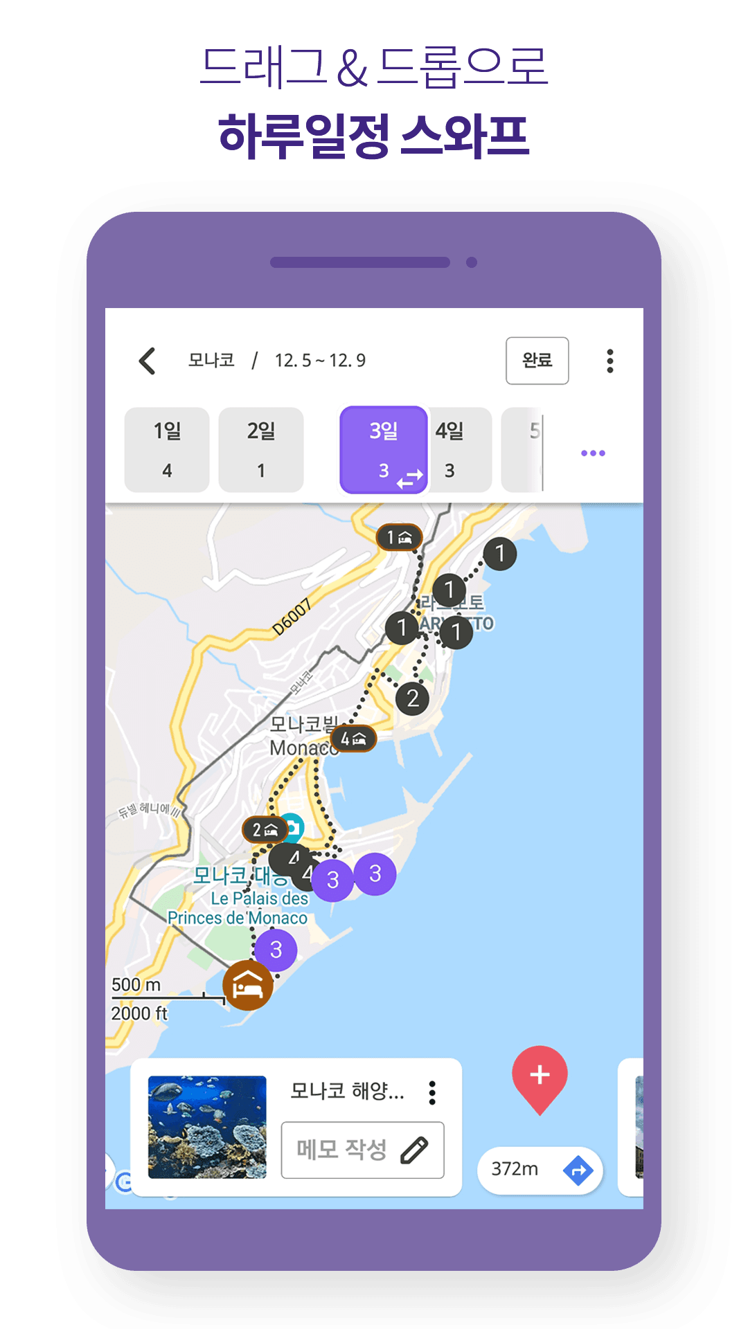 travel application usage education