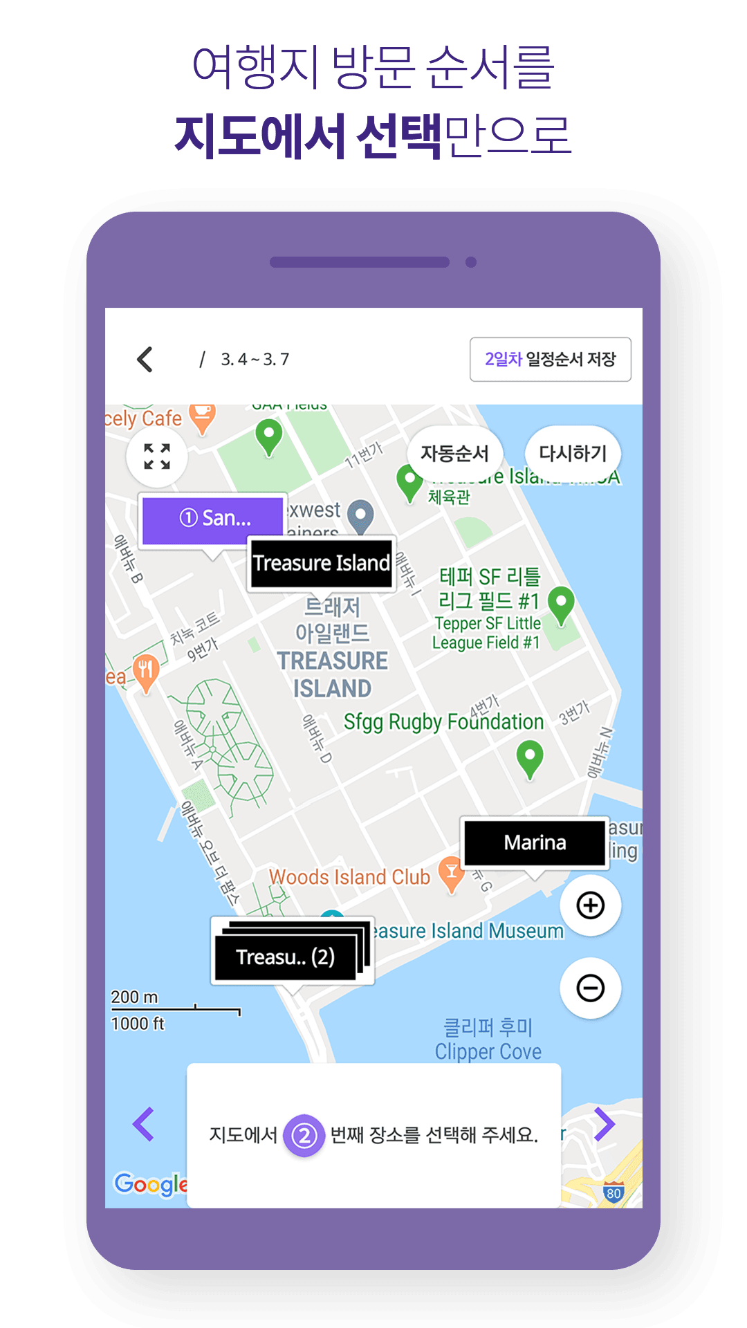 travel application usage education